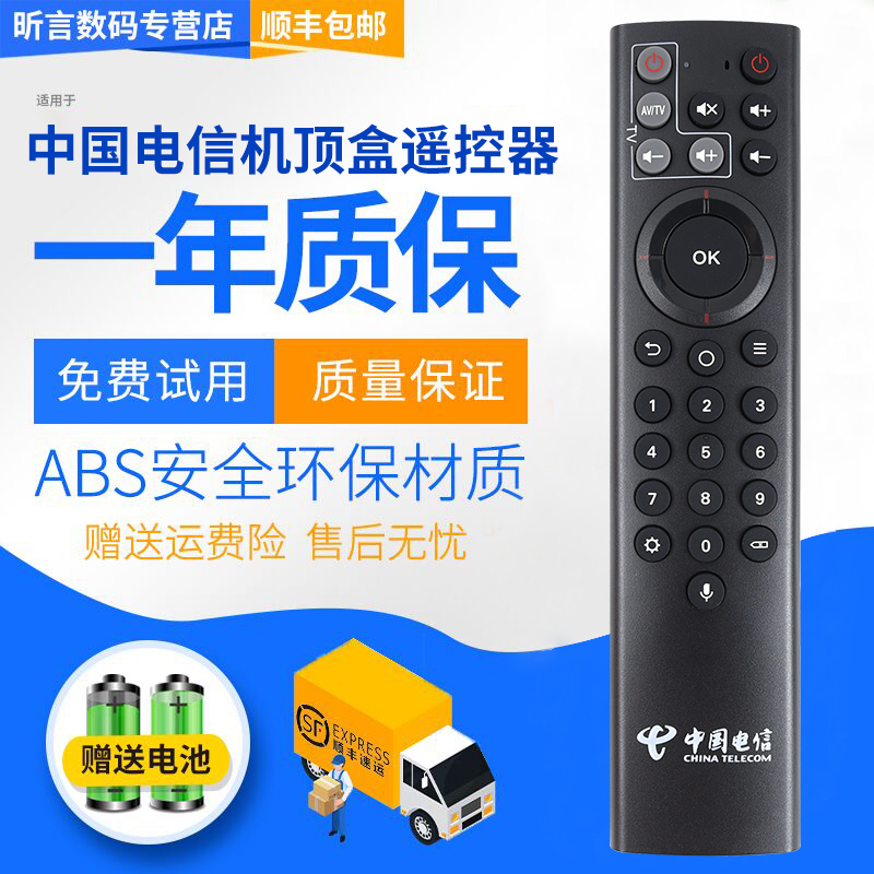 君镜适用于原装中国电信联通中兴ZTE ZXV10 BV310 BV300机顶盒语音遥控器
