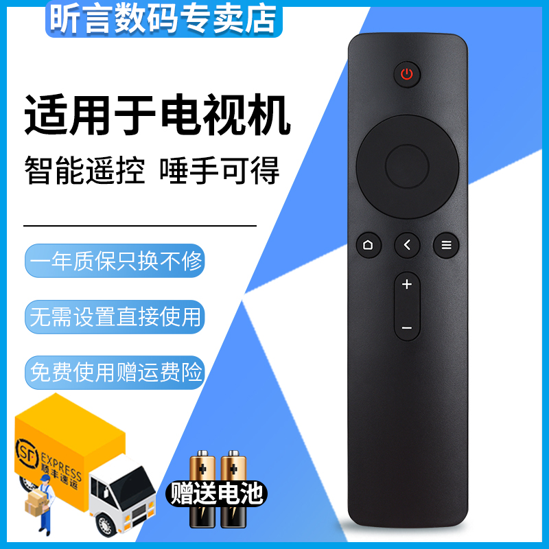 小米电视遥控器电视机遥控器