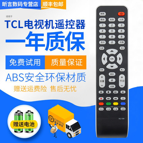 原装品质 无需设置 直接使用 只换不修