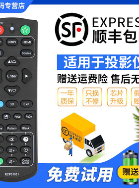 君镜适用于优派VIEWSONIC投影机/仪遥控器RCP01051 PJD5132 PJD5153 PJD5155 PJD5250 PJD6350 PJD6351LS