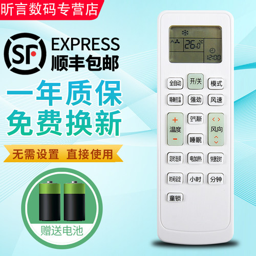 原装品质 无需设置 直接使用 只换不修