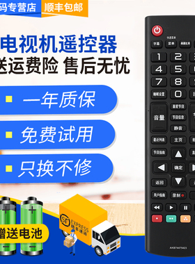 君镜适用LG电视遥机控器AKB74475426 43/49LF5400-CA 43/49LF5420-CB