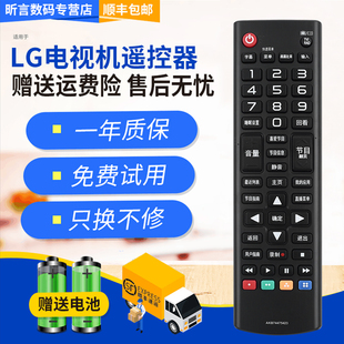 君镜适用LG电视遥机控器AKB74475426 49LF5400 49LF5420