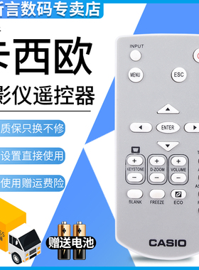 君镜适用于 CASIO卡西欧投影机仪遥控器YT-150 XJ-V1/VC100/VC110/VC270 XJ-UC330XS/VC330XS