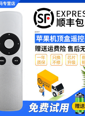 君镜适用于苹果Apple Remote A1294 TV2 TV3 A1427 A1469 A1738 macbook iphone播放器机顶盒遥控器