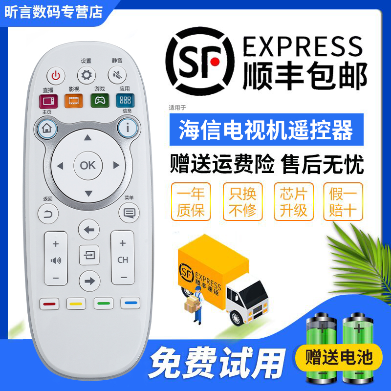 原装品质 无需设置 直接使用 只换不修