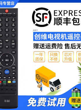 君镜适用于创维液晶电视机遥控器YK-76HW YK-76JW32W600Y 32/42/47E760A E600Y