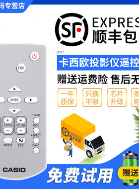 君镜适用于 卡西欧投影仪遥控器XJ-V1/VC100/VC110/VC270YT-150 sonnoc 索诺克投影机/仪遥控器