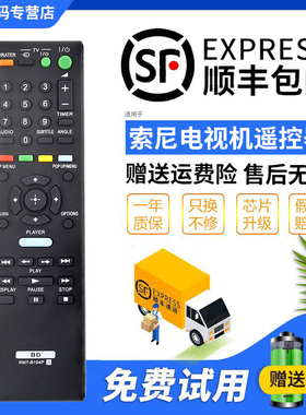 君镜适用于索尼RMT-B104P蓝光DVD遥控器BDP-S360 S460 S485 S490