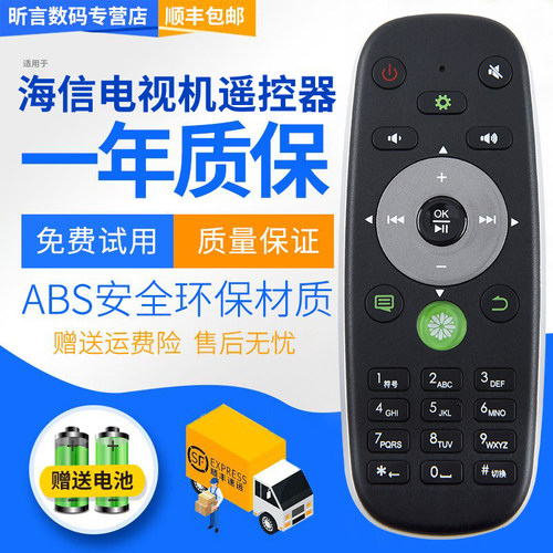 适用海信液晶电视机遥控器LED42K
