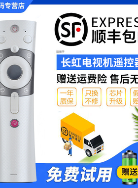 君镜适用于长虹电视机CHIQ启客RBE990VC语音遥控器48/55/65Q3EU 55Q3
