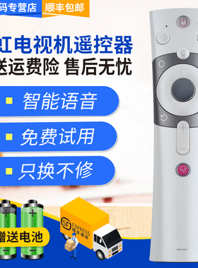 君镜适用于原装长虹语音遥控器RBE990VC 48Q3EU 55Q3EU 65Q3EU 55Q3A 65Q3A