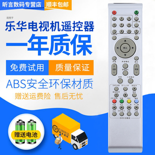 包邮 君镜适用于TCL乐华电视机遥控器LE32D8810 L3216EDS LED32C16 LE32F8210