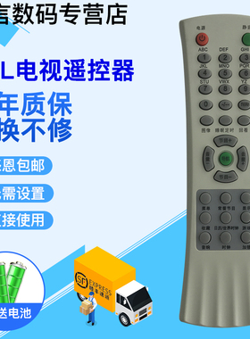 君镜适用于包邮原装芯片乐华TCL王牌遥控器 AT29211 21B03 21A41B经典型