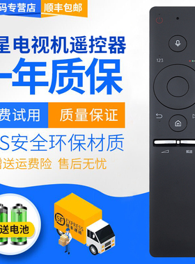 君镜适用于原装遥控器BN59-01244A通01244D适用三星电视机KS系列RMCSPK1AP1