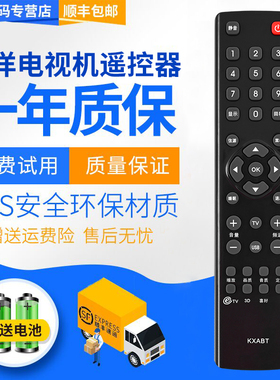 包邮君镜适用于原装三洋43CE680 48CE680LED电视机遥控器KXABT