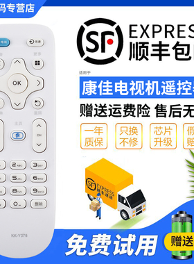 君镜适用于原装康佳KKY378电视LED40M2600B遥控器LED48M2600B LED49M2600B