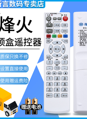 君镜适用于原装中国电信/联通烽火HG600 HG650 HG680-R/J/Y网络FiberHome机顶盒遥控器