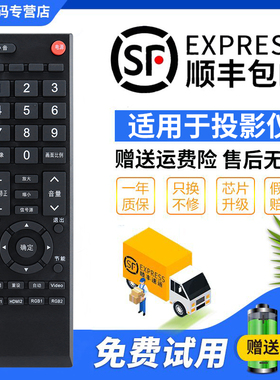 君镜适用于鸿合电视遥控器触控一体机HD-I7590E投影仪HT-A20W HD-16526 16525 15573 15535 16500 YCZX