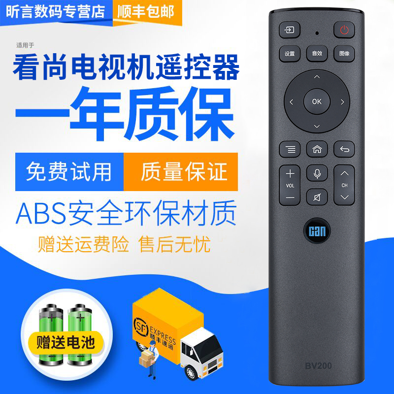 原装品质 无需设置 直接使用 只换不修