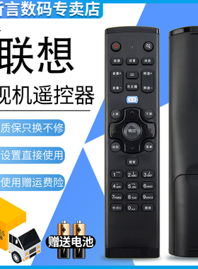 君镜适用于联想电视遥控器通用32A21Y 32E31Y 55S51 55S61 48C2原装联想液晶网络电视遥控板 直接使用
