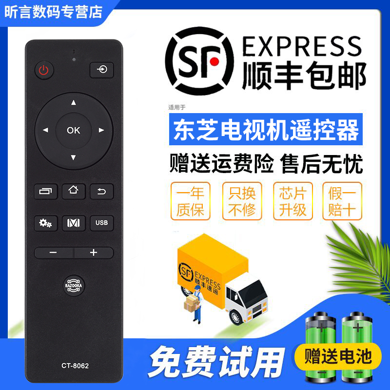 原装品质 无需设置 直接使用 只换不修