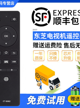 君镜适用于东芝电视遥控器CT-8062通用CT-8061 55U668EBC 65U668EBC 55L3500C 35CMC 43L35CMC 43/50U65CMC