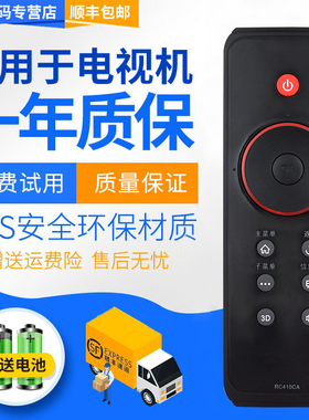 君镜适用TCL智能云电视机遥控器RC410CA RC10D RC09E RC09S RC4000C/4000C01 L42/47/55V6500A L42/46Z11A-3D