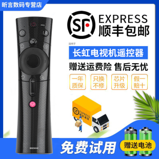君镜适用于长虹电视智能语音遥控器RBE900VC43 50Q3TA 60Q3T 65Q3TA 65Q3T 75Q3TM 50E8 65A3U 65E8
