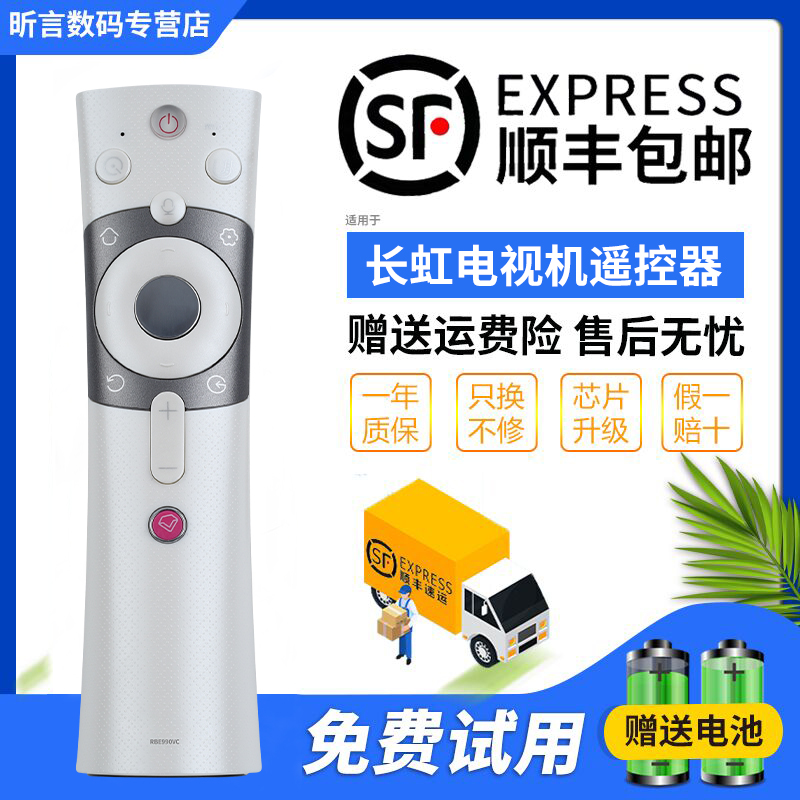 原装品质 无需设置 直接使用 只换不修