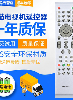 君镜适用于原装款熊猫电视遥控器YKF-9010E 9010G L42M03H L32M03H LE32M19