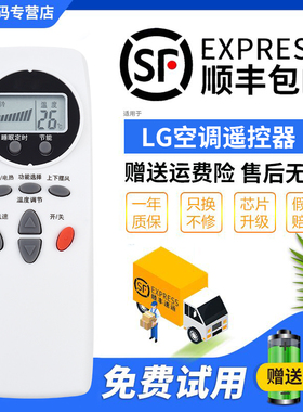包邮 君镜适用于LG空调遥控器6711A20030W 6711A20030V 6711A20030Y直接使用