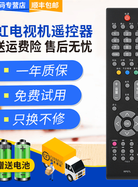 君镜适用于长虹液晶电视机遥控器RP57L通3DTV63938FS 42638NHDX 58938B 3D TV589S8FS 正品