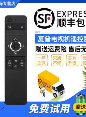 君镜适用于版夏普智能液晶电视遥控器RRCGB246WJSA2 GB252WJSA2 LCD-60/70TX85A SU465A SU665A夏普4k电视机