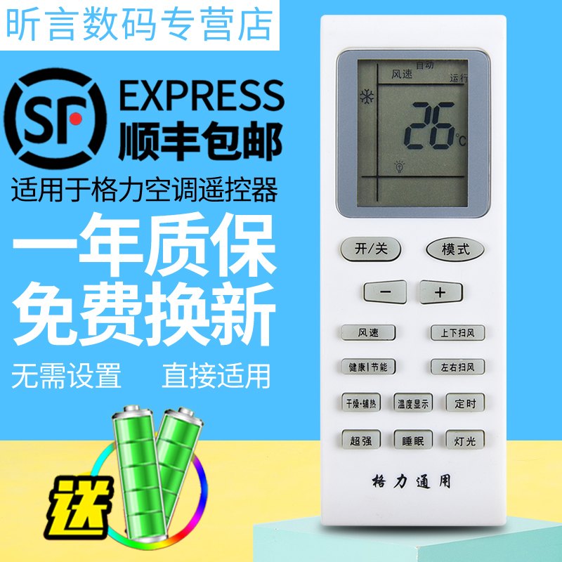 君镜适用于格力空调遥控器板原装YBOF2YAP0F236Y502ksQ力悦风小金豆KFR-23 35GW 32GW 26GW 52 72LW柜挂机