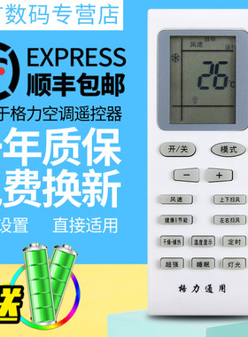 君镜适用于格力空调遥控器板原装YBOF2YAP0F236Y502ksQ力悦风小金豆KFR-23 35GW 32GW 26GW 52 72LW柜挂机