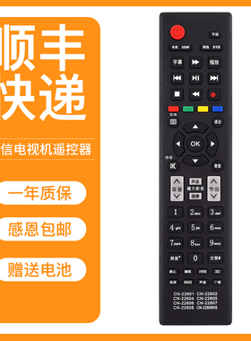 君镜适用于原装海信液晶电视遥控器CN-22601 LED26K11G LED32K11G LED37K11G