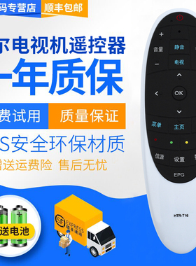 君镜适用于海尔Leader统帅HTR-T26A HTR-T26液晶电视遥控器D32TS7202