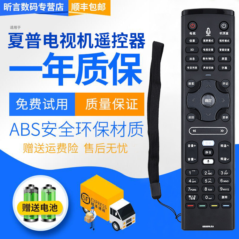 君镜适用原装外形夏普蓝牙语音电视机遥控器 GB089WJSA LCD-60LX750A/850A/960A 46/52LX750A 通用AQUOS电视