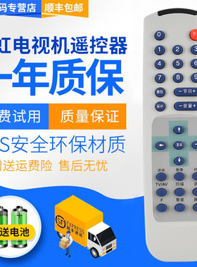 君镜适用于长虹K12A遥控器 21K16 21K15 21K18免设置 送电池PF2118K