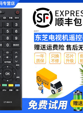 适用于东芝电视遥控器CT-90413 90406 90436 90351 32A1C 40A1C