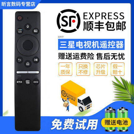 君镜适用于英文三星电视机BN59-01312F 01330C智能语音蓝牙遥控器