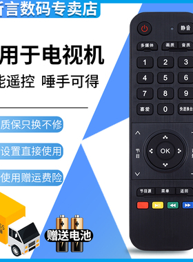 君镜适用于长虹电视遥控器 LED32538M LED42538M通用oboni欧宝丽LED42V6