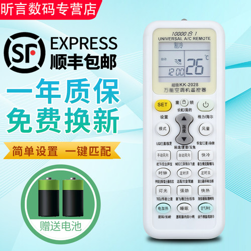 赠送电池 售后无忧