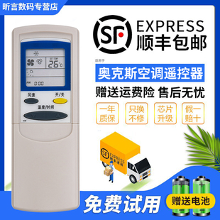 一样通用 包邮 适用 奥克斯空调遥控器KFR 32GW J样式