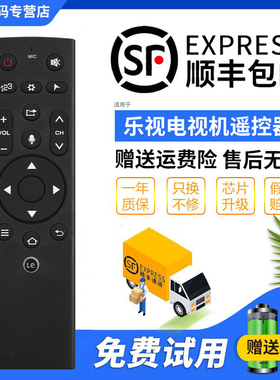 君镜适用Letv/乐视遥控器3代智能X55 X65S超级电视通用39键 超4 X40S X43 X50 X55标配电视通用 语音蓝牙功能