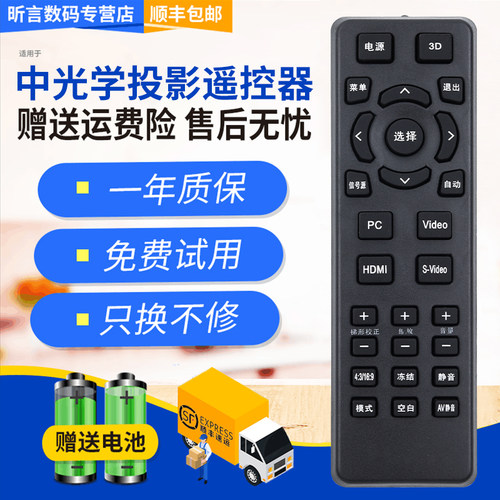 包邮原装版中光学COSTAR投影机