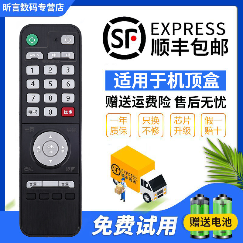 君镜适用于甜果时光高清数字电视机顶盒遥控器蓝牙语音H31DH30DH21D candy广州有线珠江数码电视RMC-C321