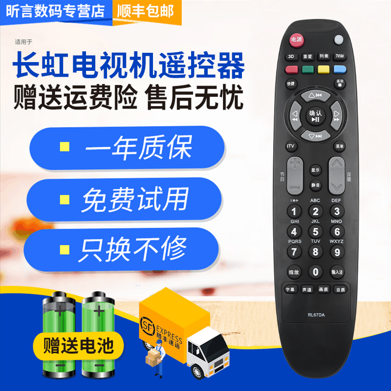 原装品质 无需设置 直接使用 只换不修