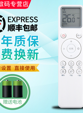 君镜适用于xiaomi小米MIJIA米家空调遥控器原装通用KFR26G/V1C1A1W1V3